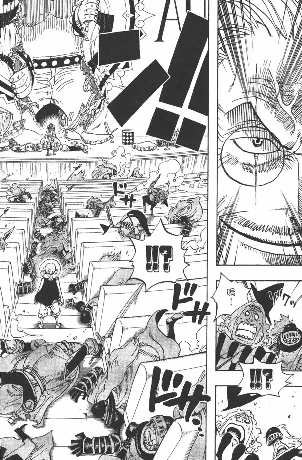 ONE PIECE航海王 单行本 第52卷 第26页
