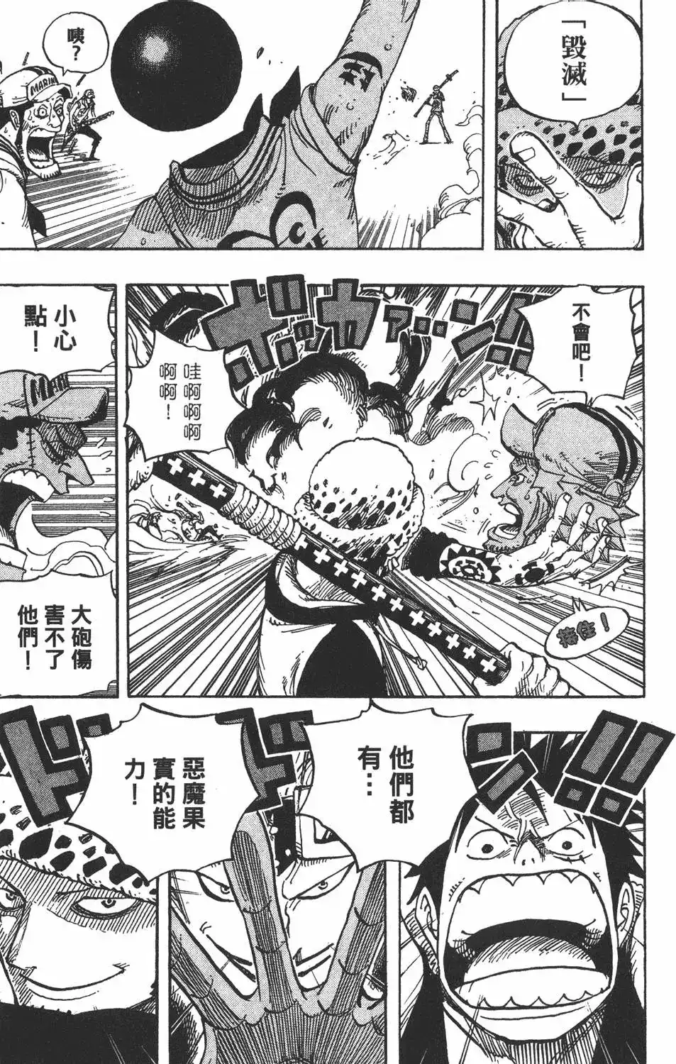 ONE PIECE航海王 单行本 第52卷 第47页
