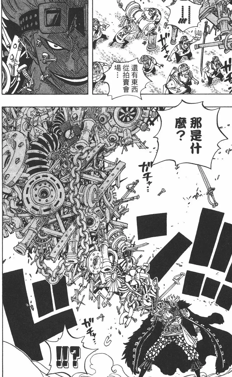ONE PIECE航海王 单行本 第52卷 第54页