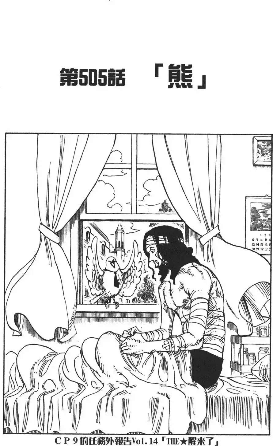 ONE PIECE航海王 单行本 第52卷 第49页