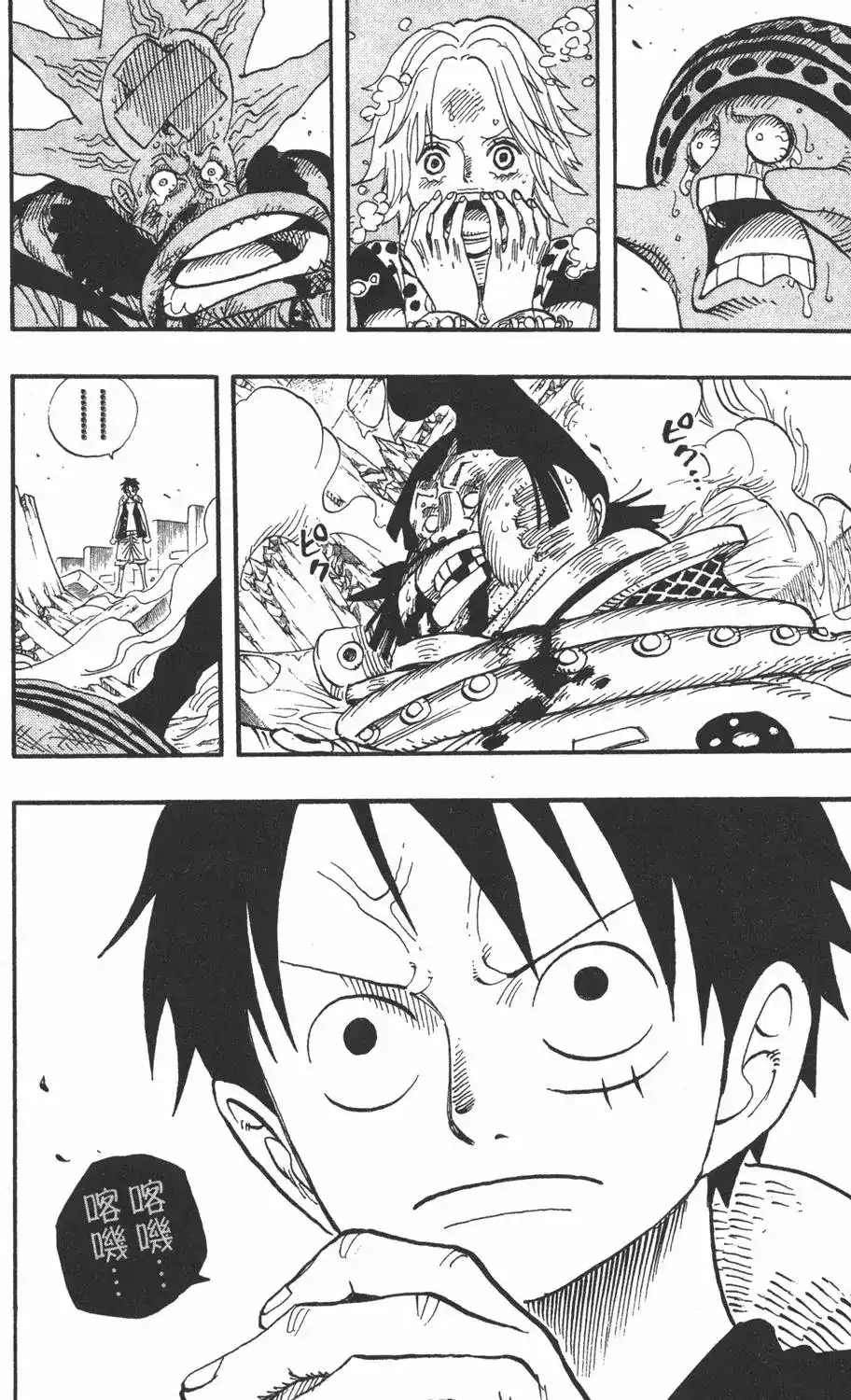 ONE PIECE航海王 单行本 第52卷 第12页