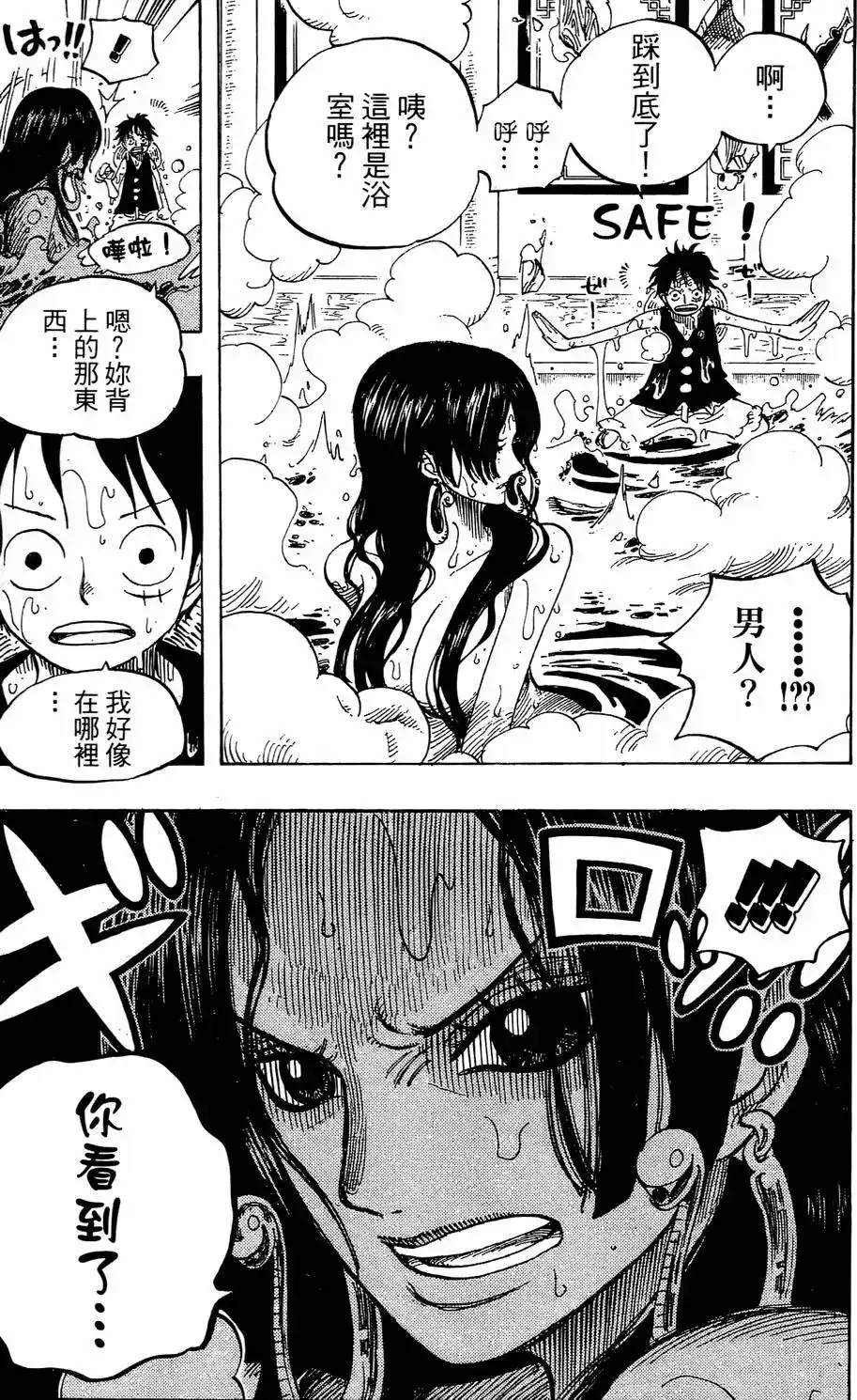 ONE PIECE航海王 单行本 第53卷 第101页