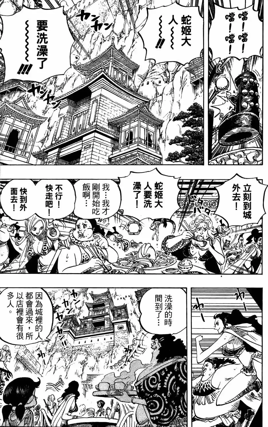 ONE PIECE航海王 单行本 第53卷 第95页