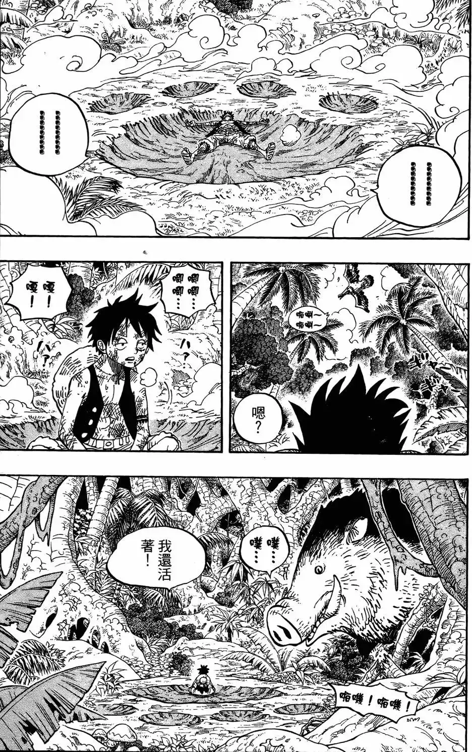 ONE PIECE航海王 单行本 第53卷 第34页