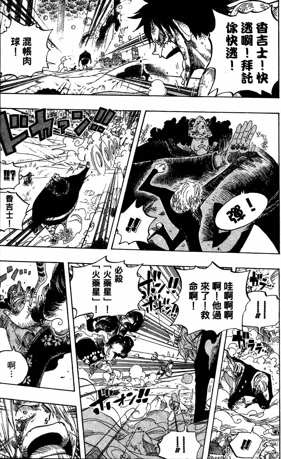 ONE PIECE航海王 单行本 第53卷 第13页