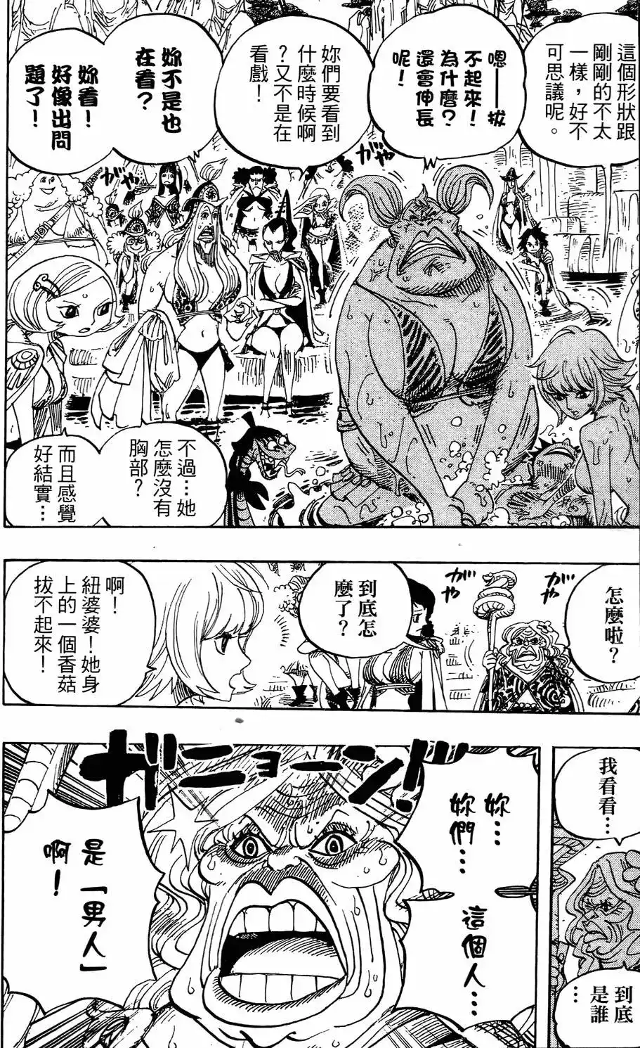 ONE PIECE航海王 单行本 第53卷 第43页