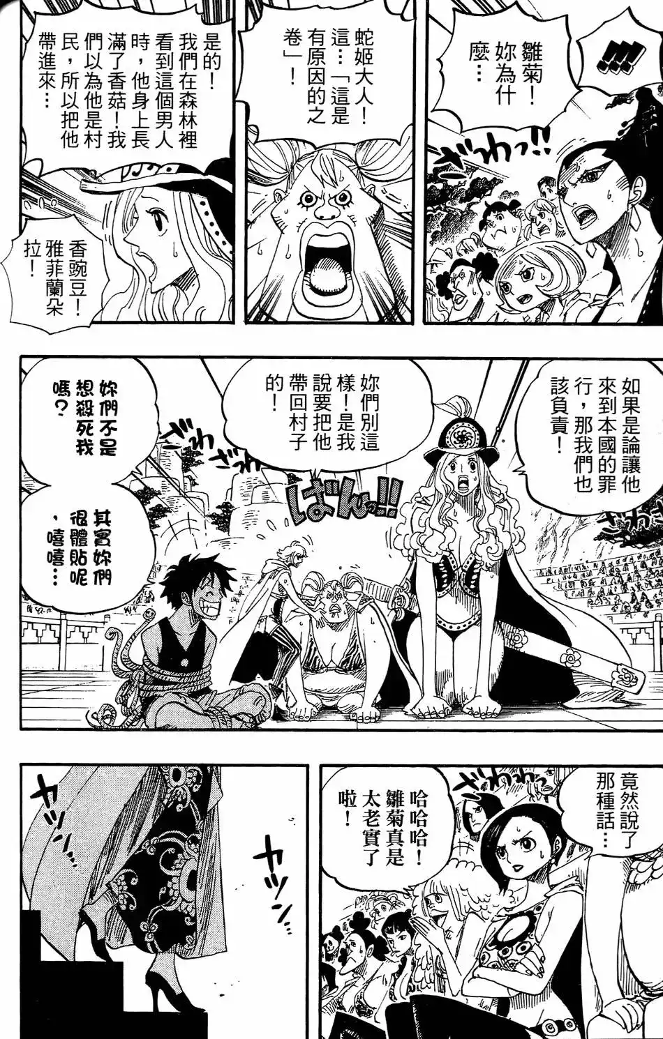 ONE PIECE航海王 单行本 第53卷 第112页