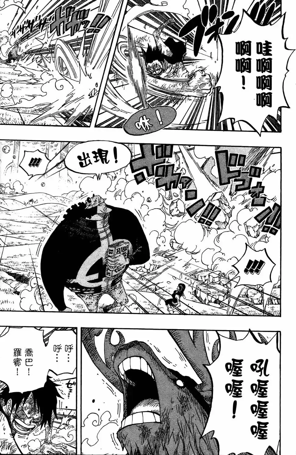 ONE PIECE航海王 单行本 第53卷 第19页