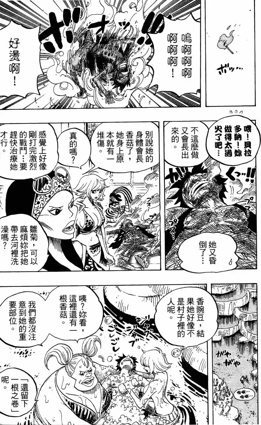 ONE PIECE航海王 单行本 第53卷 第42页