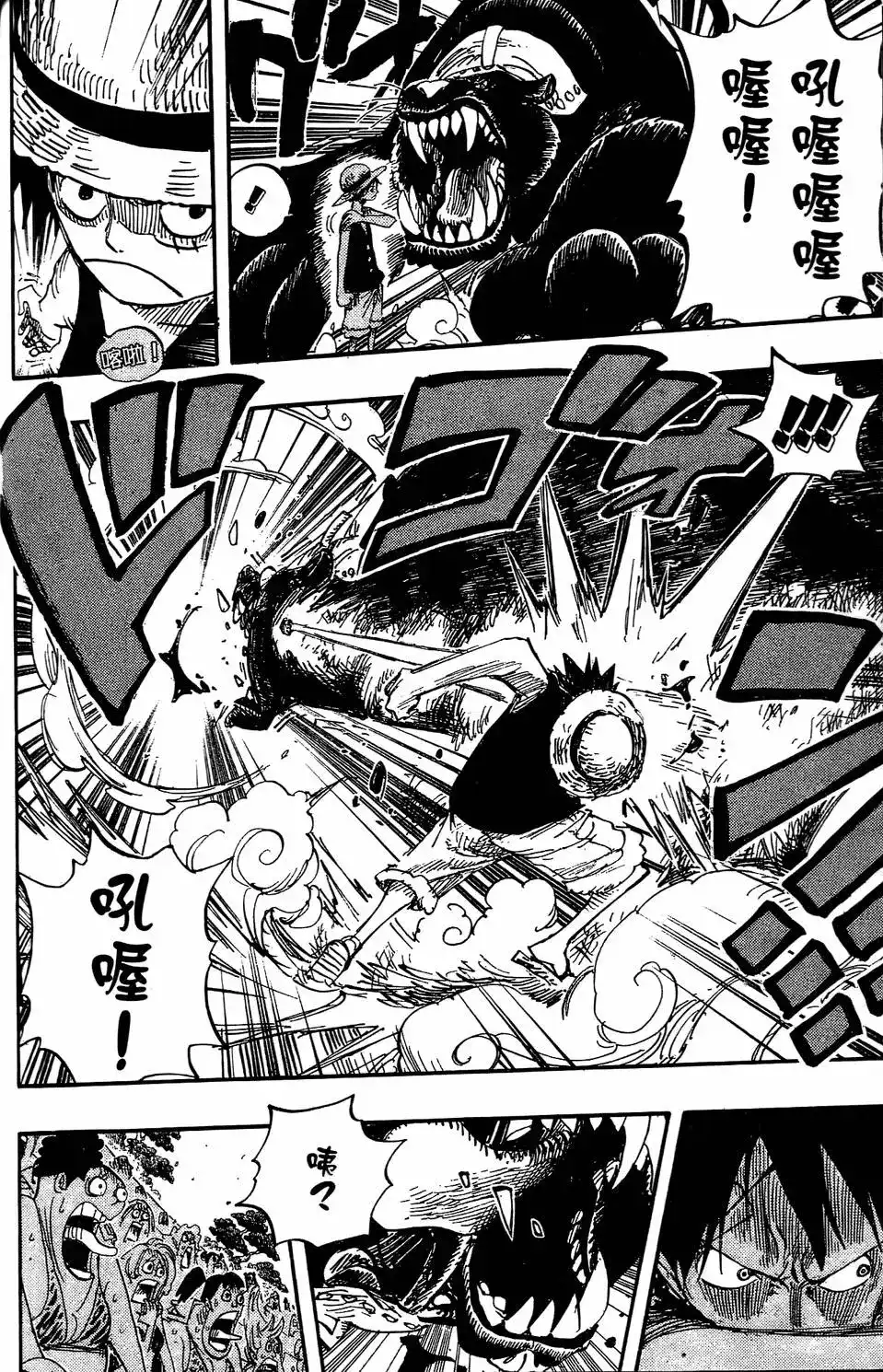 ONE PIECE航海王 单行本 第53卷 第116页