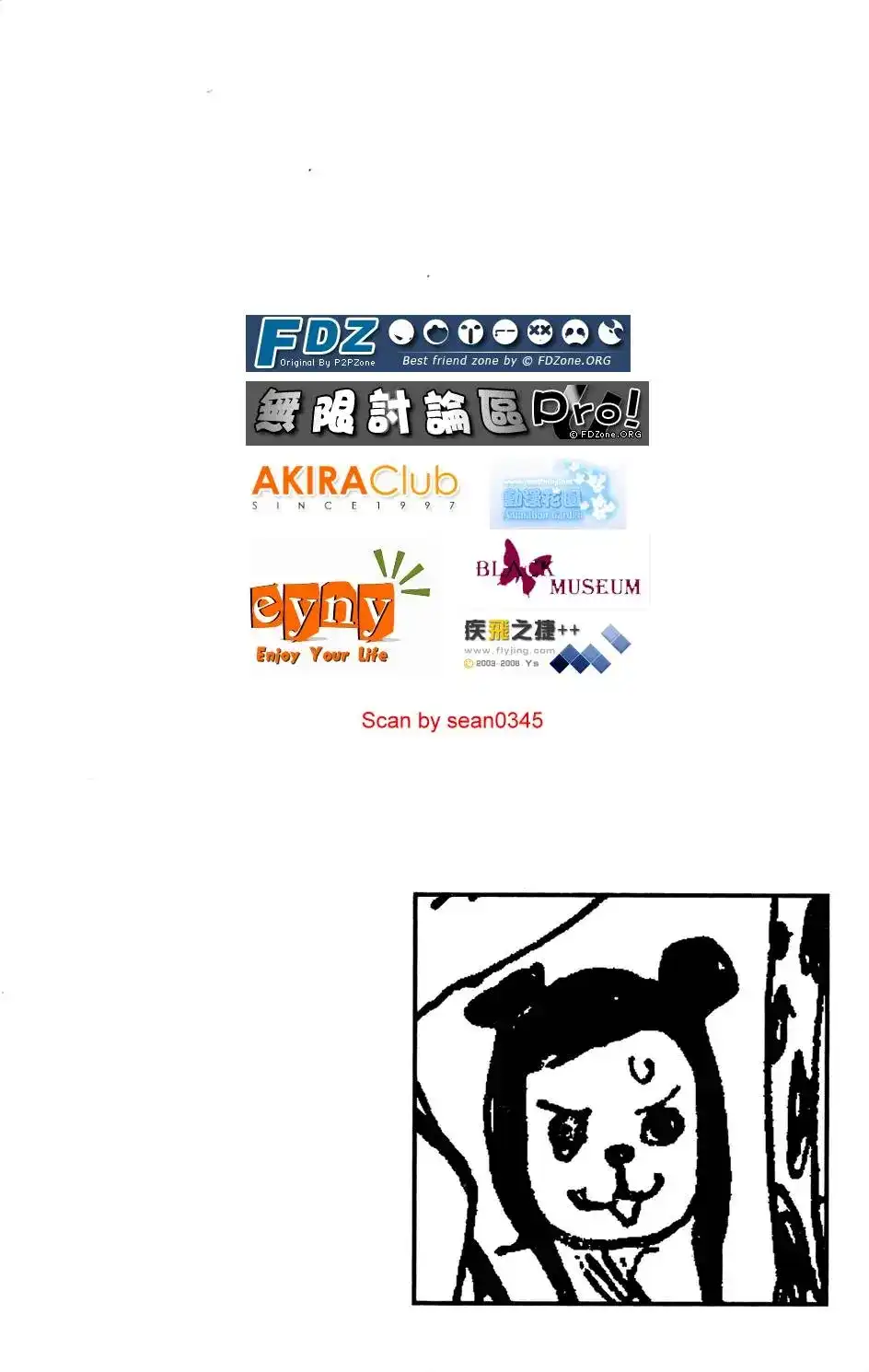 ONE PIECE航海王 单行本 第53卷 第65页