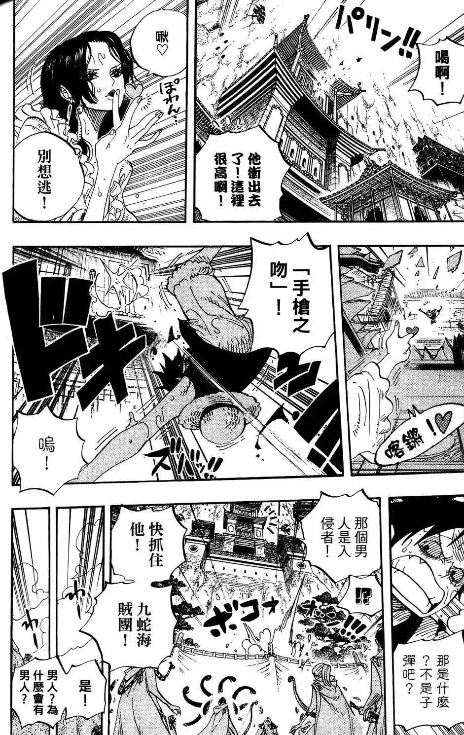 ONE PIECE航海王 单行本 第53卷 第108页