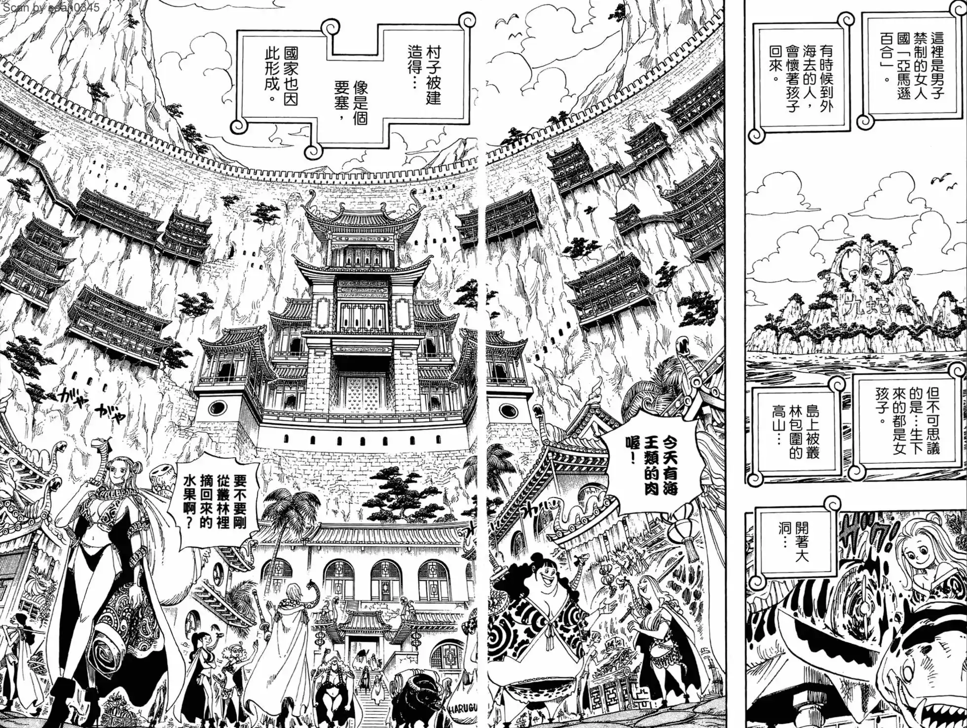ONE PIECE航海王 单行本 第53卷 第47页