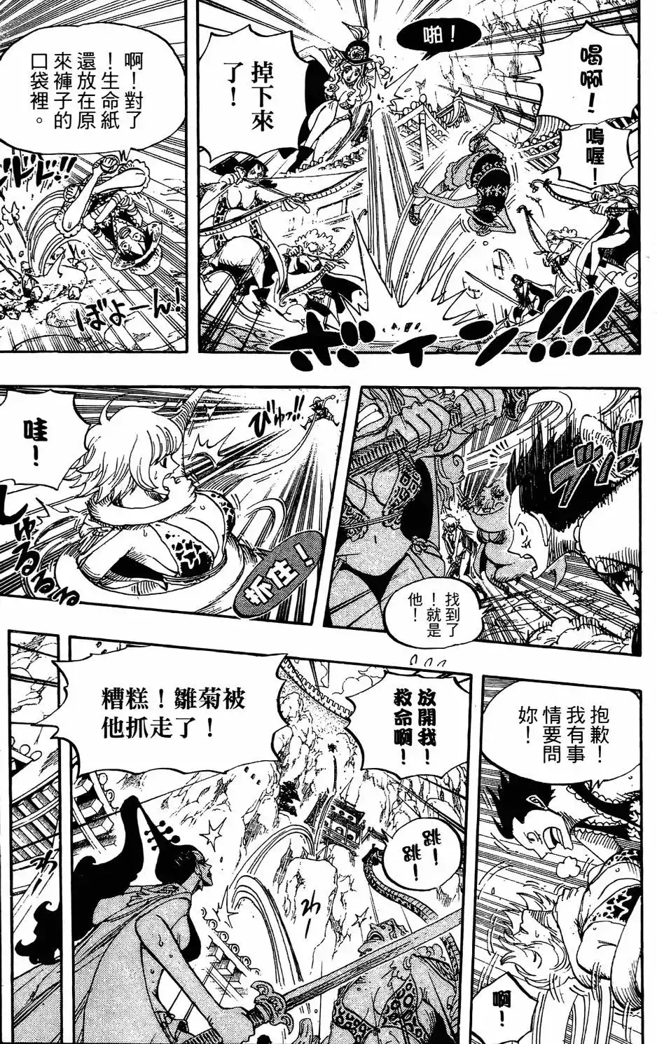 ONE PIECE航海王 单行本 第53卷 第59页