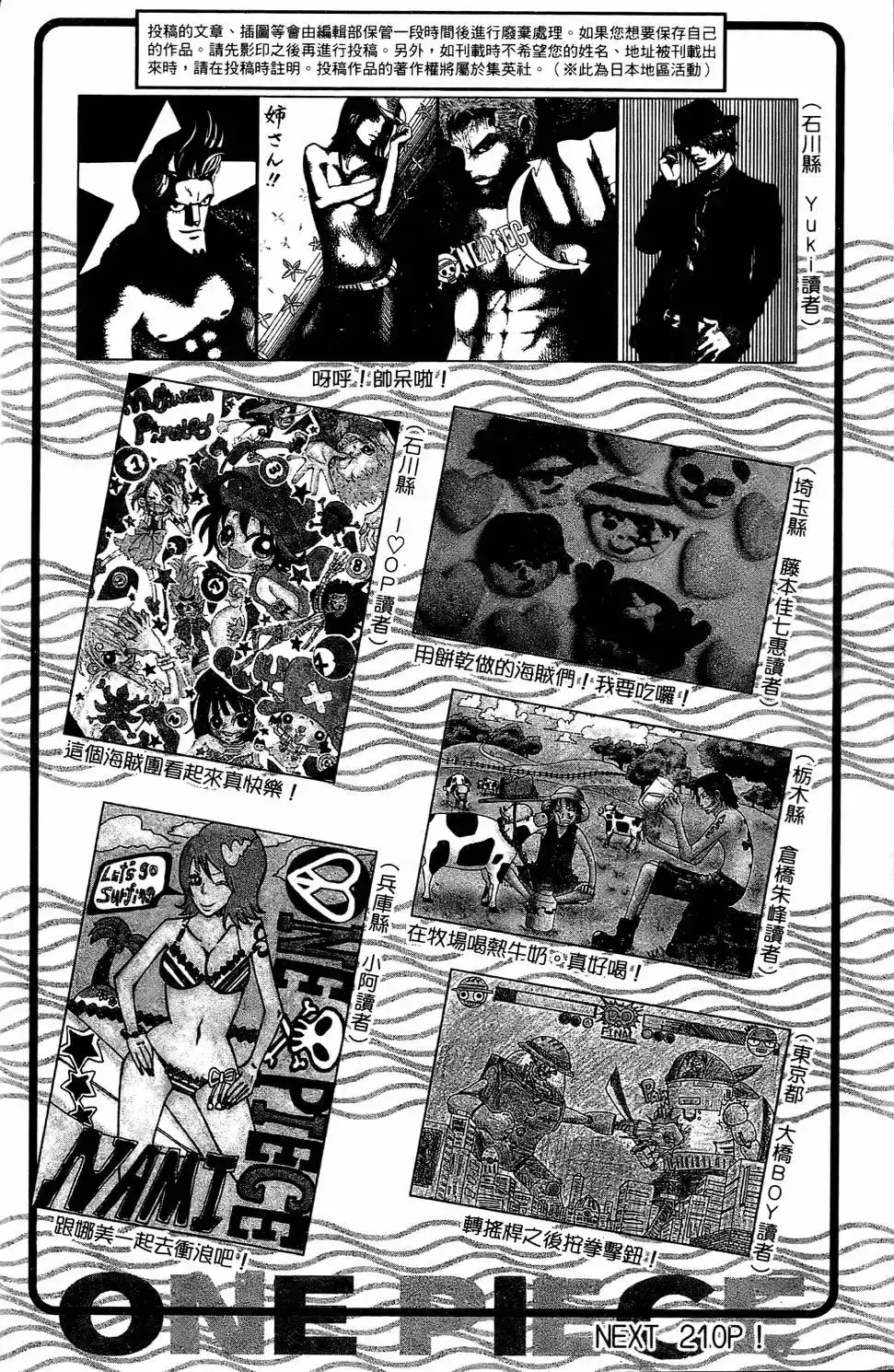ONE PIECE航海王 单行本 第53卷 第26页