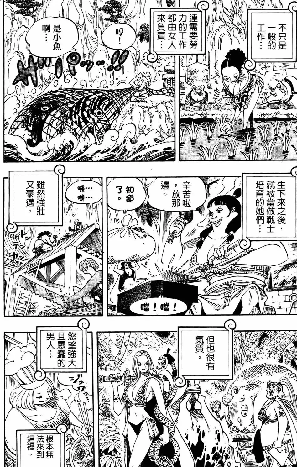 ONE PIECE航海王 单行本 第53卷 第48页