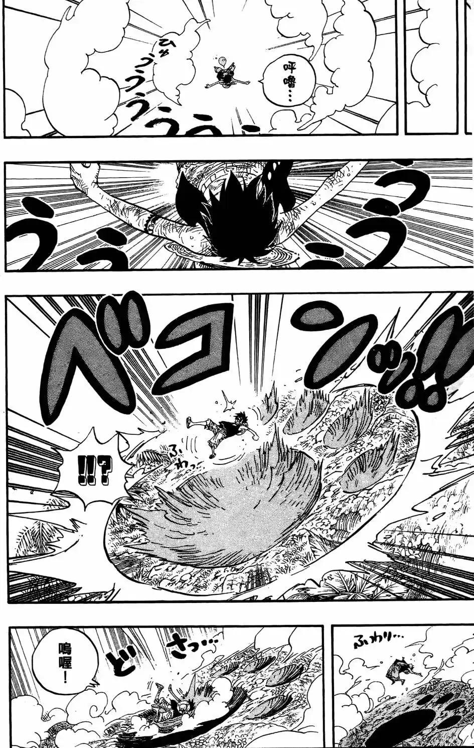 ONE PIECE航海王 单行本 第53卷 第33页