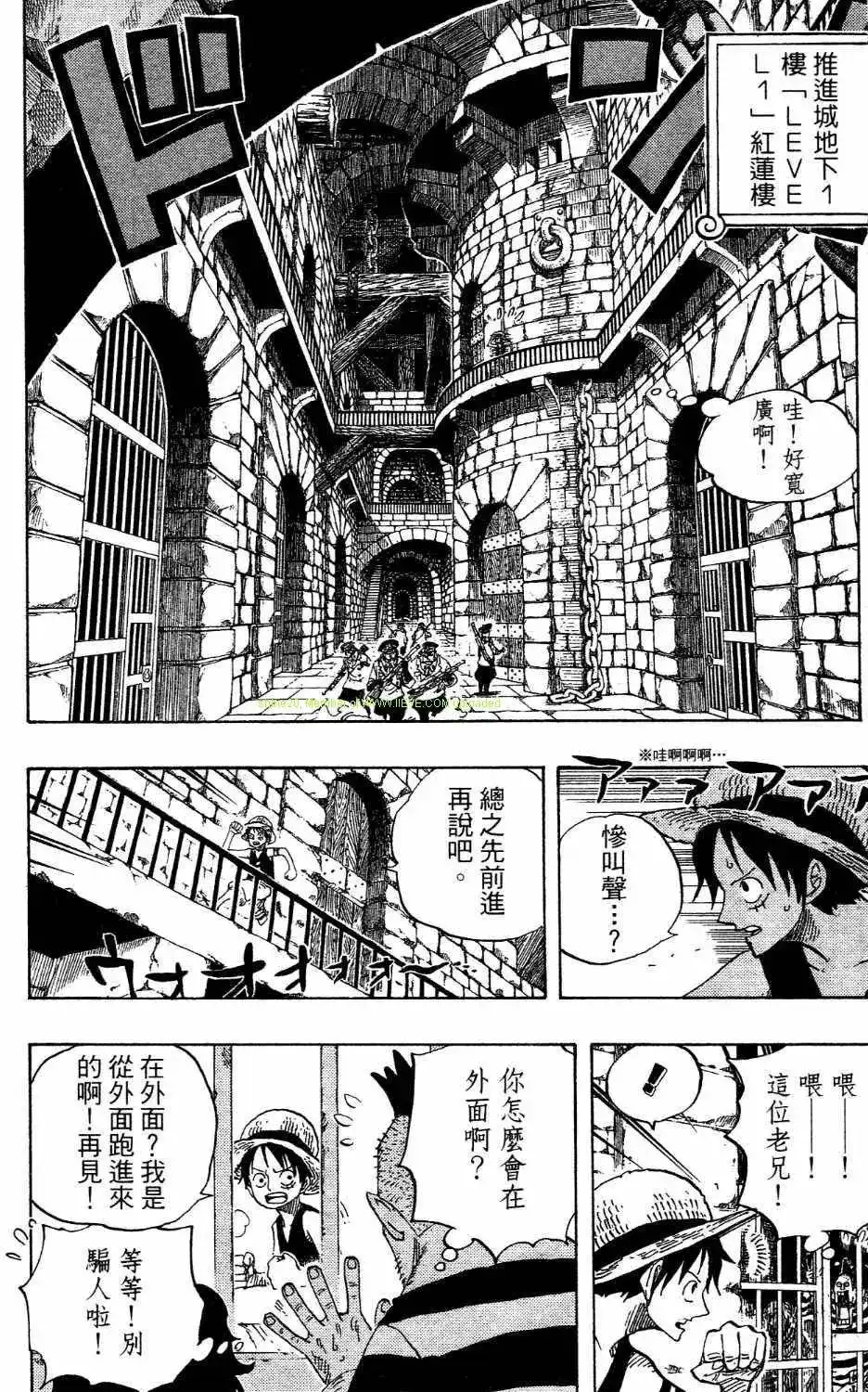 ONE PIECE航海王 单行本 第54卷 第74页