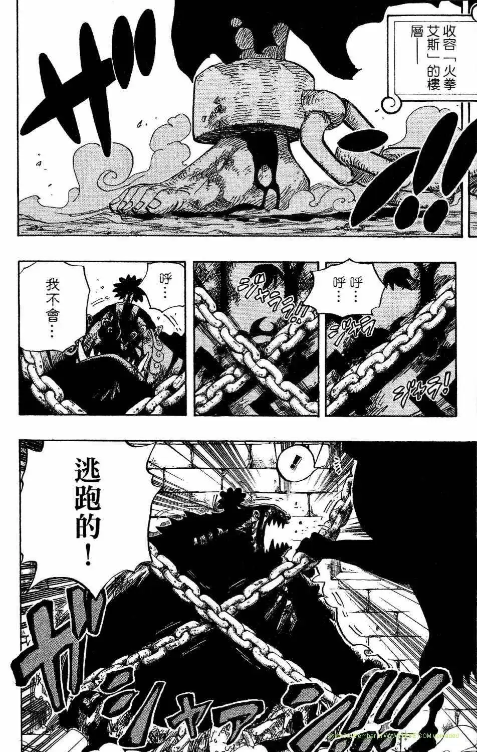 ONE PIECE航海王 单行本 第54卷 第116页