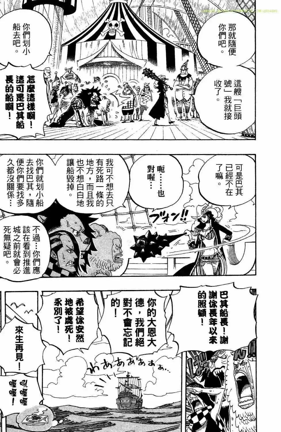 ONE PIECE航海王 单行本 第54卷 第51页