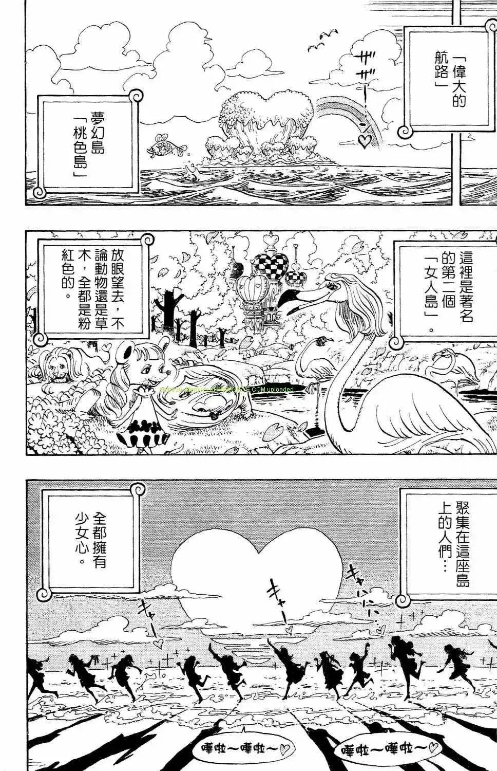 ONE PIECE航海王 单行本 第54卷 第23页