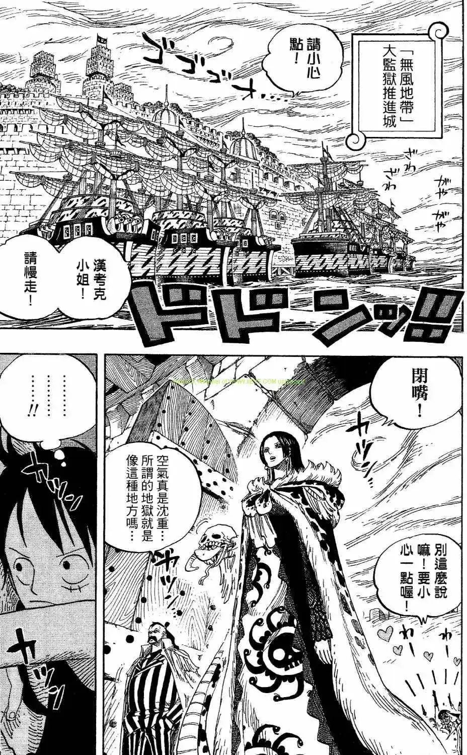 ONE PIECE航海王 单行本 第54卷 第61页