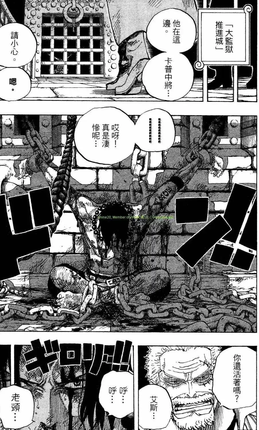 ONE PIECE航海王 单行本 第54卷 第18页