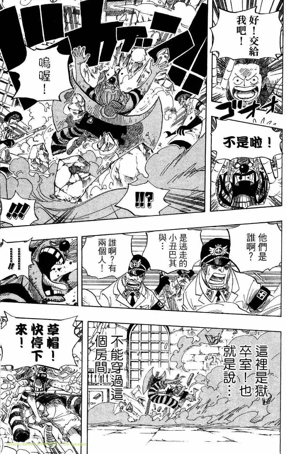 ONE PIECE航海王 单行本 第54卷 第93页