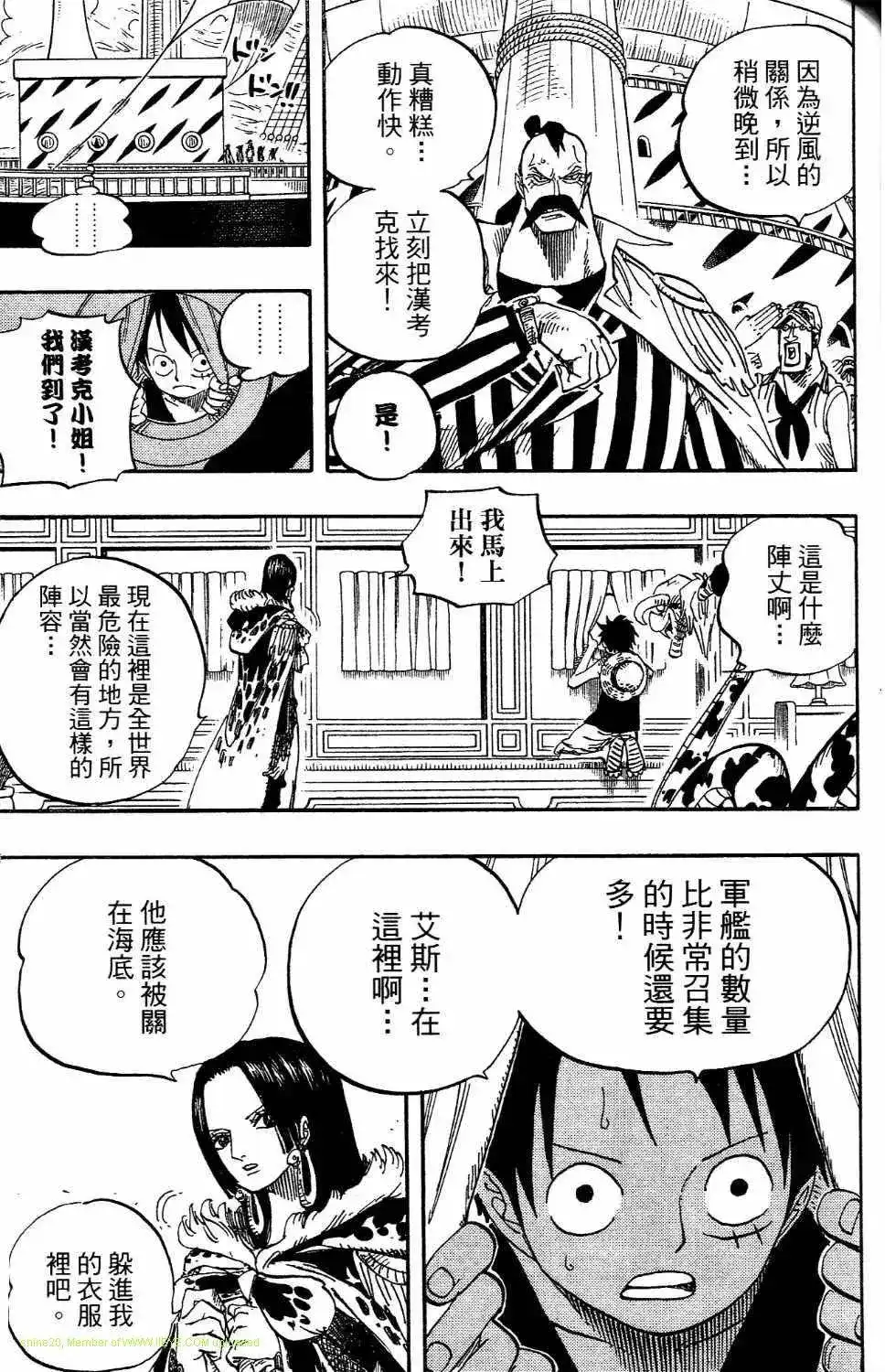 ONE PIECE航海王 单行本 第54卷 第55页