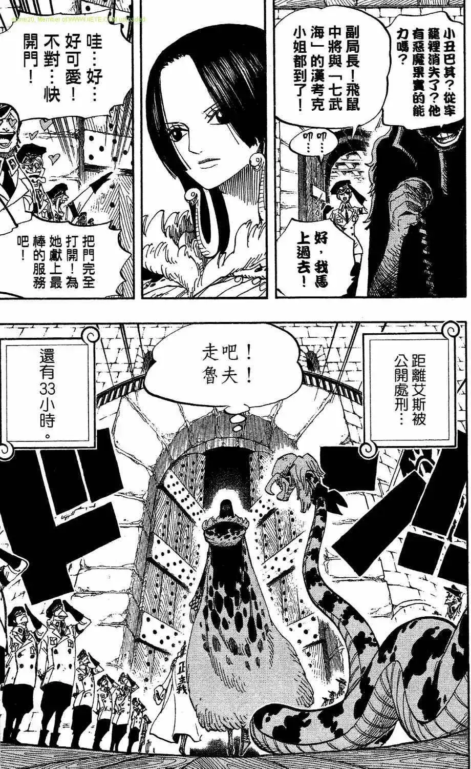 ONE PIECE航海王 单行本 第54卷 第58页