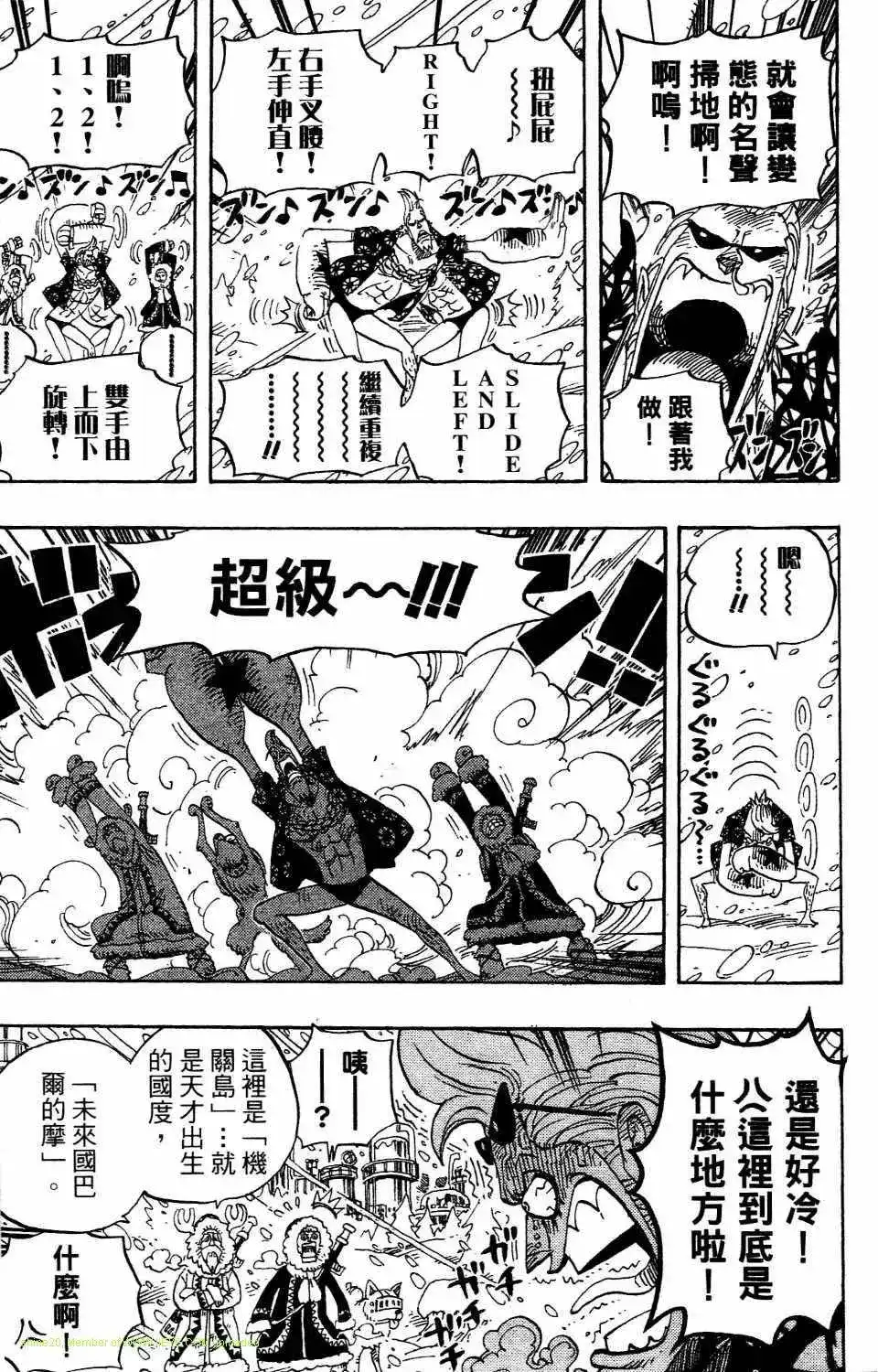 ONE PIECE航海王 单行本 第54卷 第22页