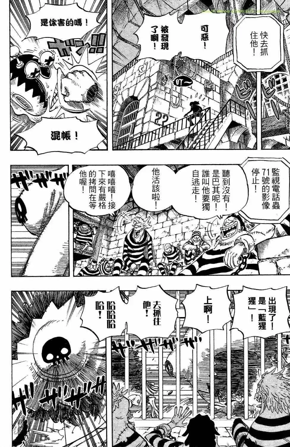 ONE PIECE航海王 单行本 第54卷 第72页