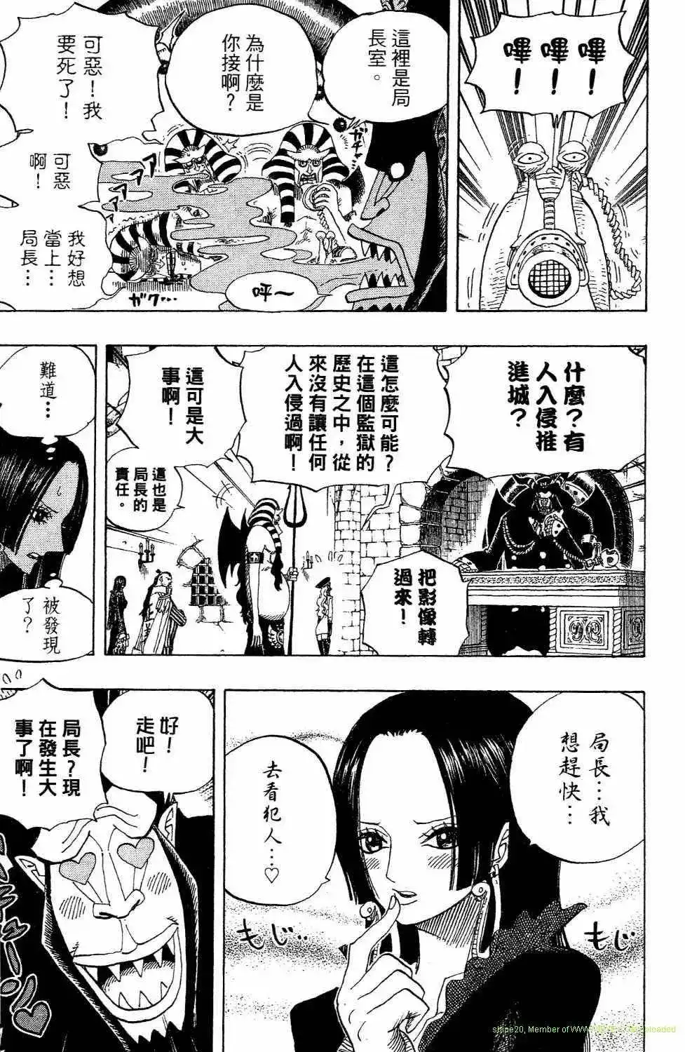 ONE PIECE航海王 单行本 第54卷 第109页