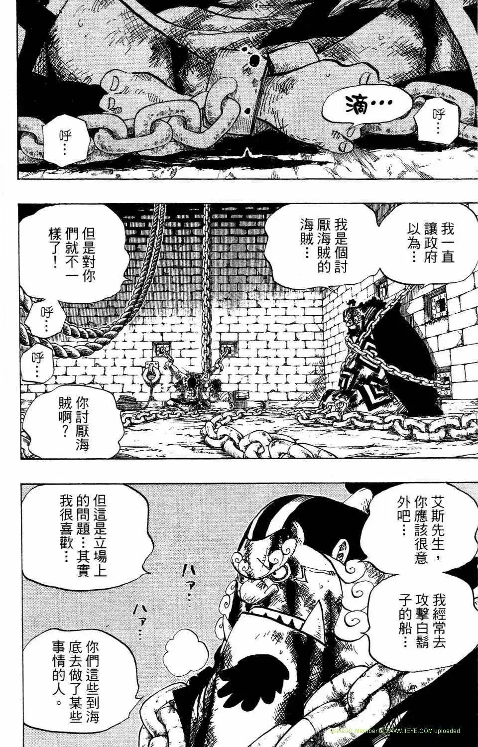 ONE PIECE航海王 单行本 第54卷 第121页