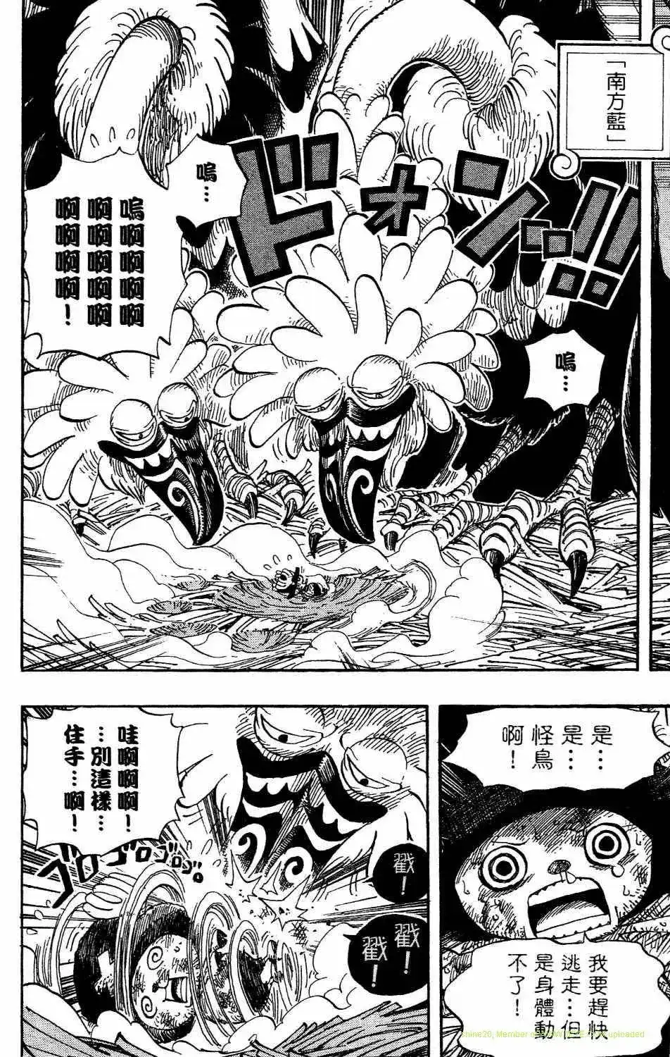 ONE PIECE航海王 单行本 第54卷 第33页
