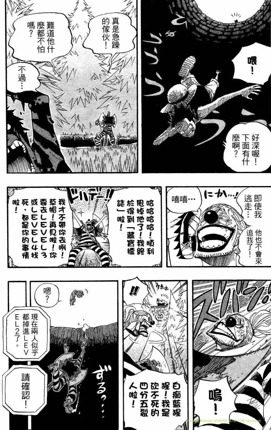 ONE PIECE航海王 单行本 第54卷 第98页