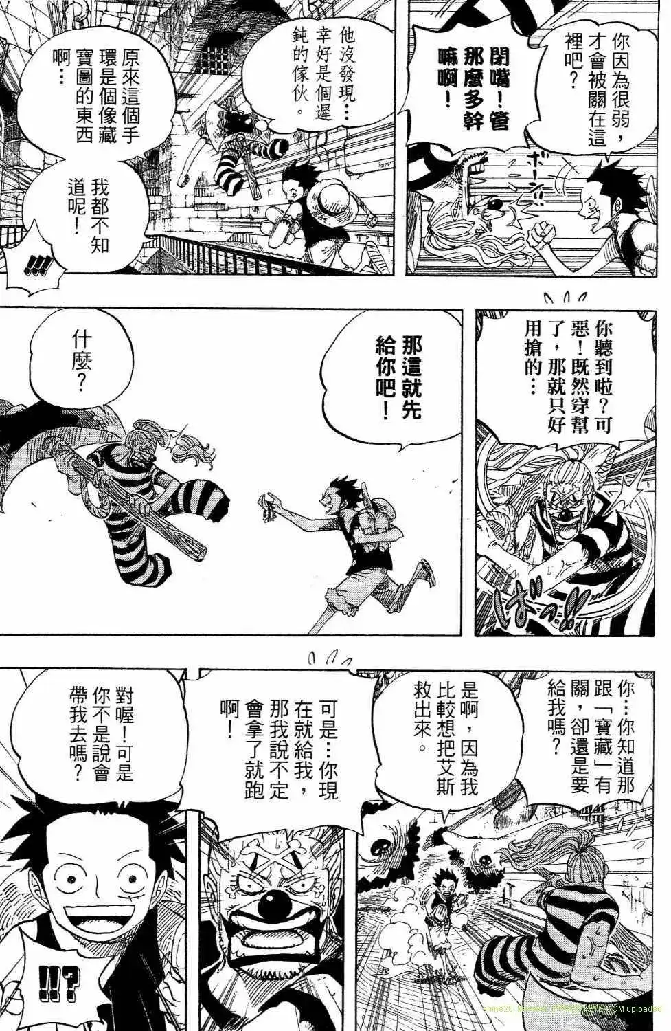 ONE PIECE航海王 单行本 第54卷 第91页