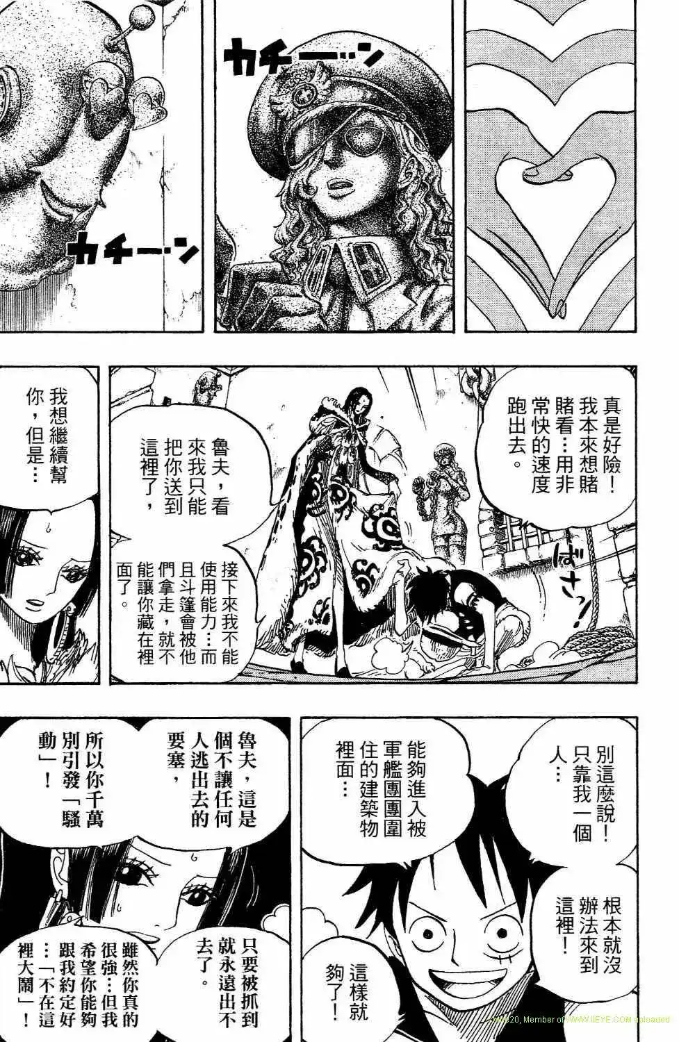 ONE PIECE航海王 单行本 第54卷 第65页