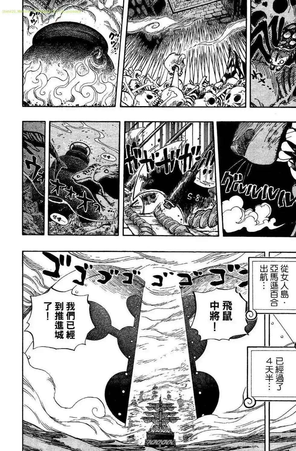 ONE PIECE航海王 单行本 第54卷 第54页