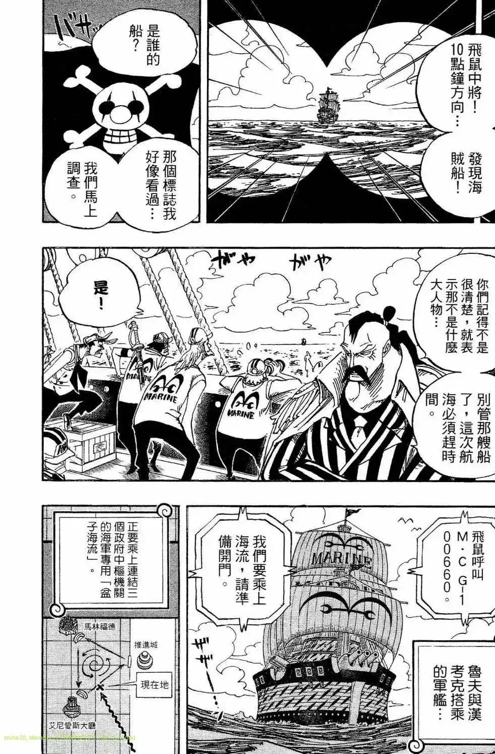 ONE PIECE航海王 单行本 第54卷 第48页