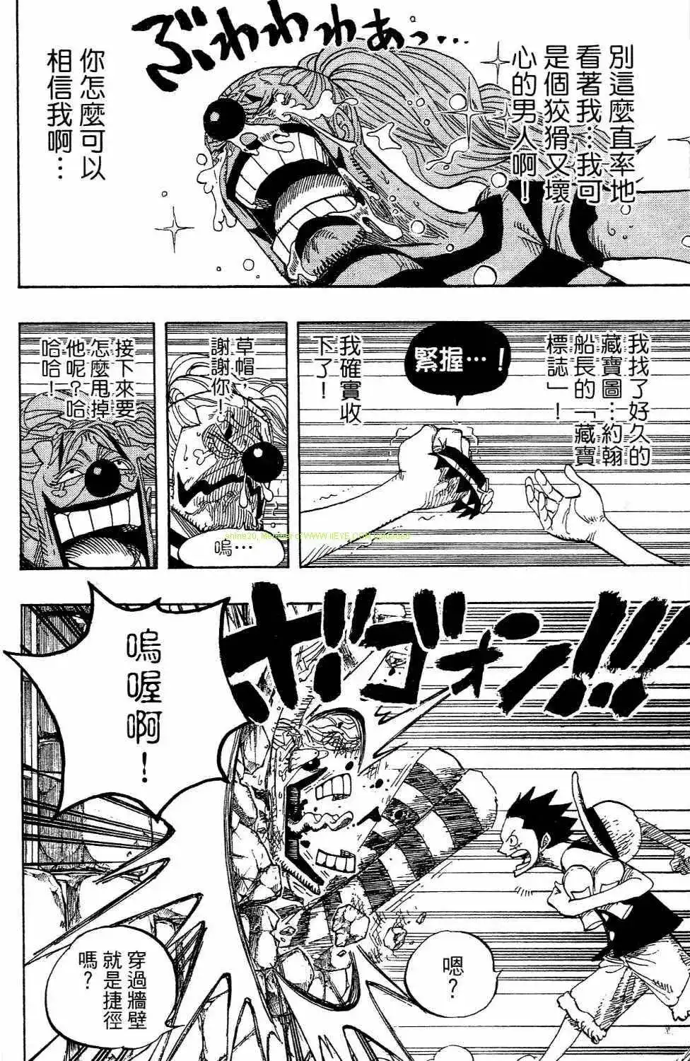 ONE PIECE航海王 单行本 第54卷 第92页