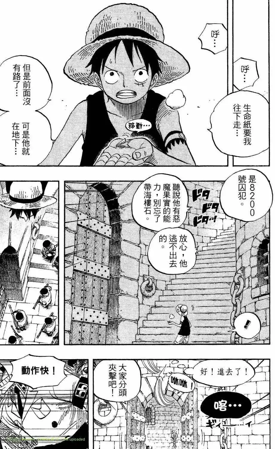 ONE PIECE航海王 单行本 第54卷 第73页