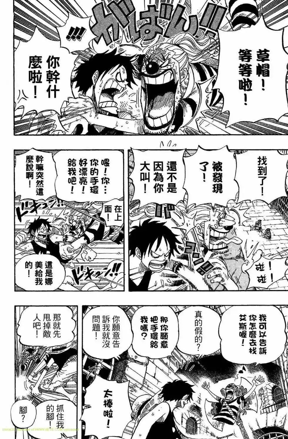 ONE PIECE航海王 单行本 第54卷 第88页