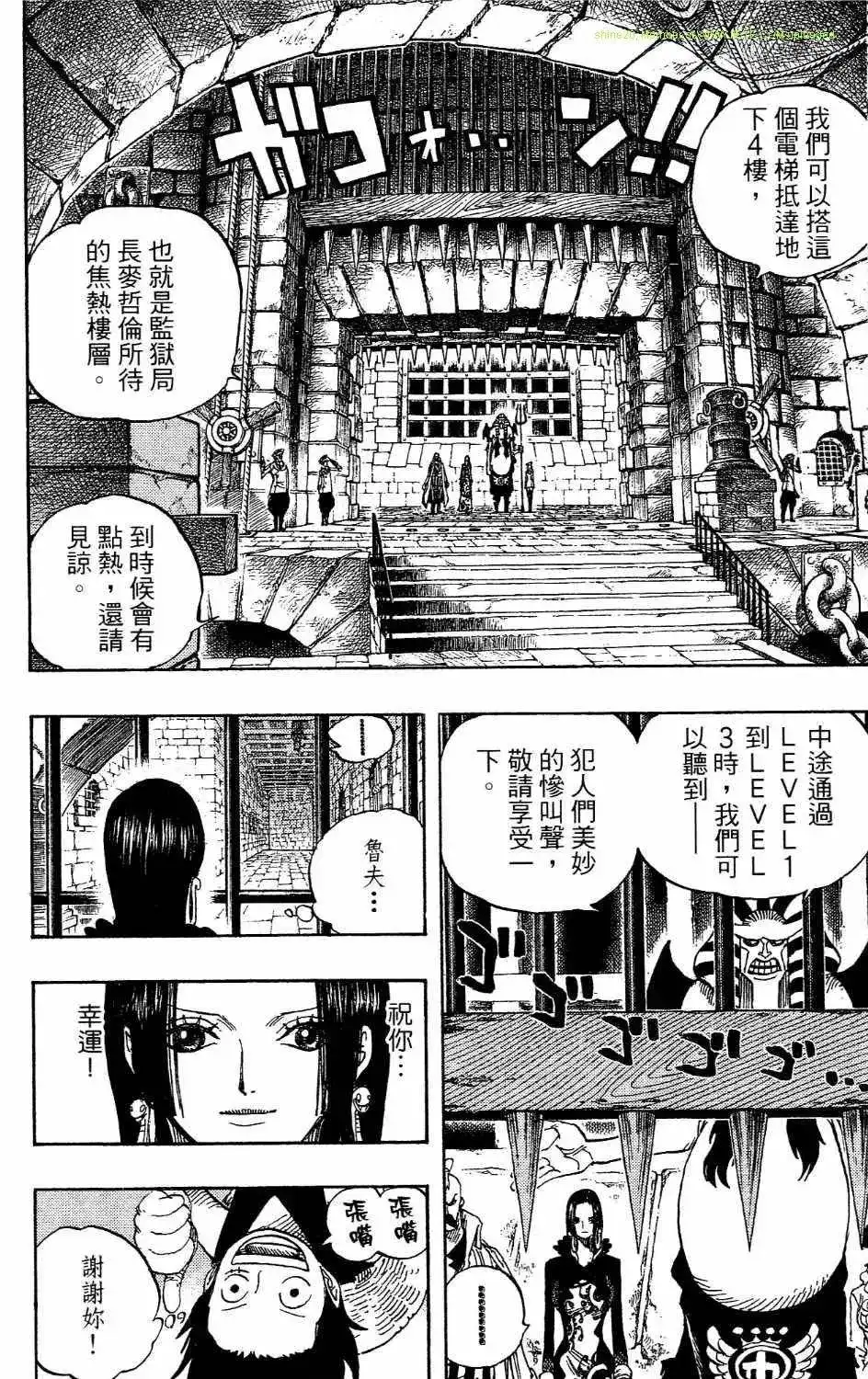 ONE PIECE航海王 单行本 第54卷 第68页