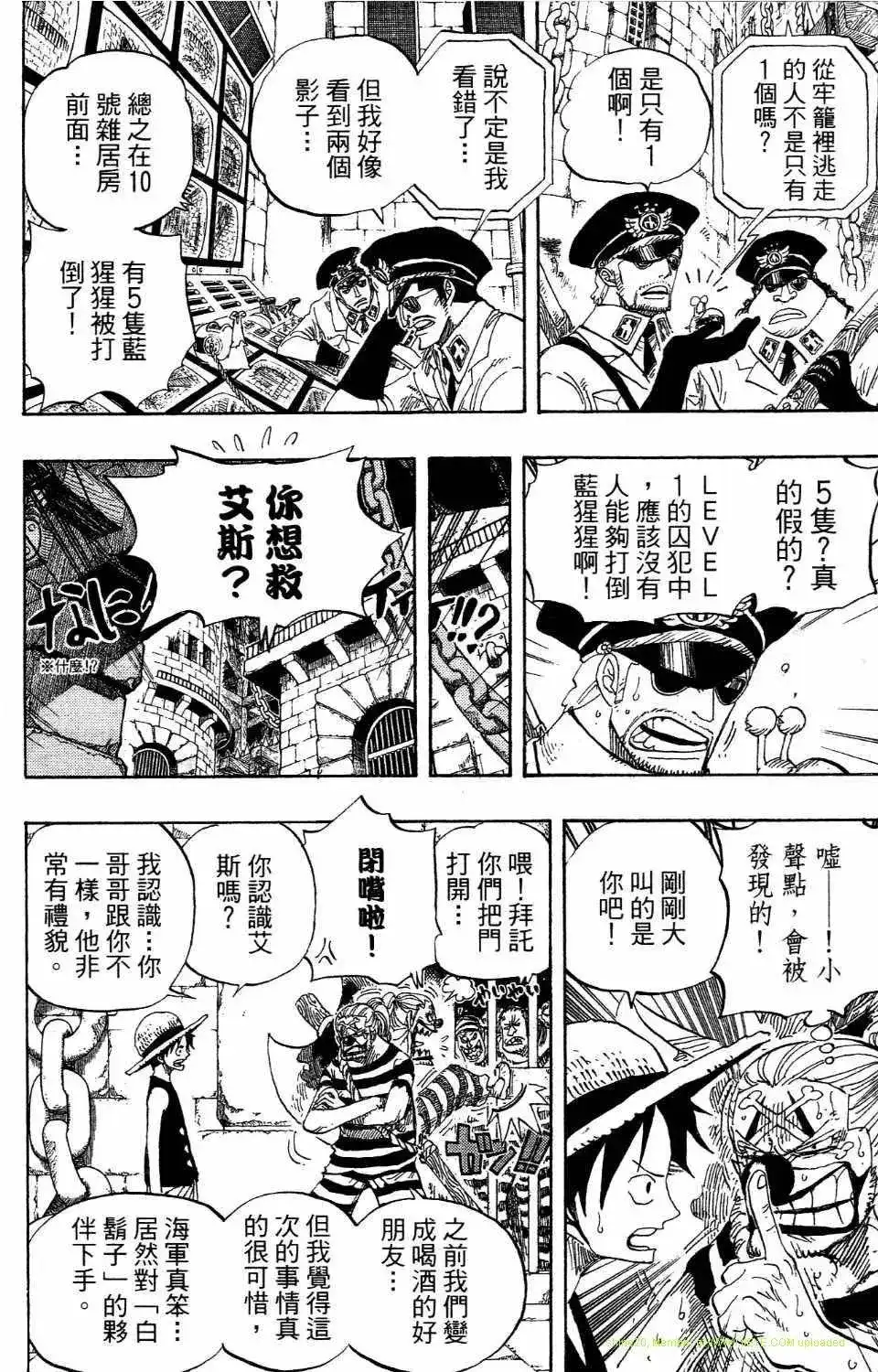 ONE PIECE航海王 单行本 第54卷 第86页