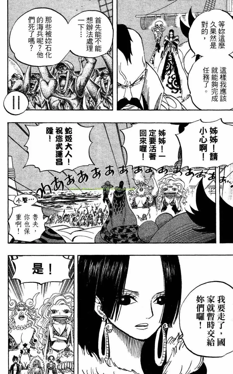 ONE PIECE航海王 单行本 第54卷 第13页