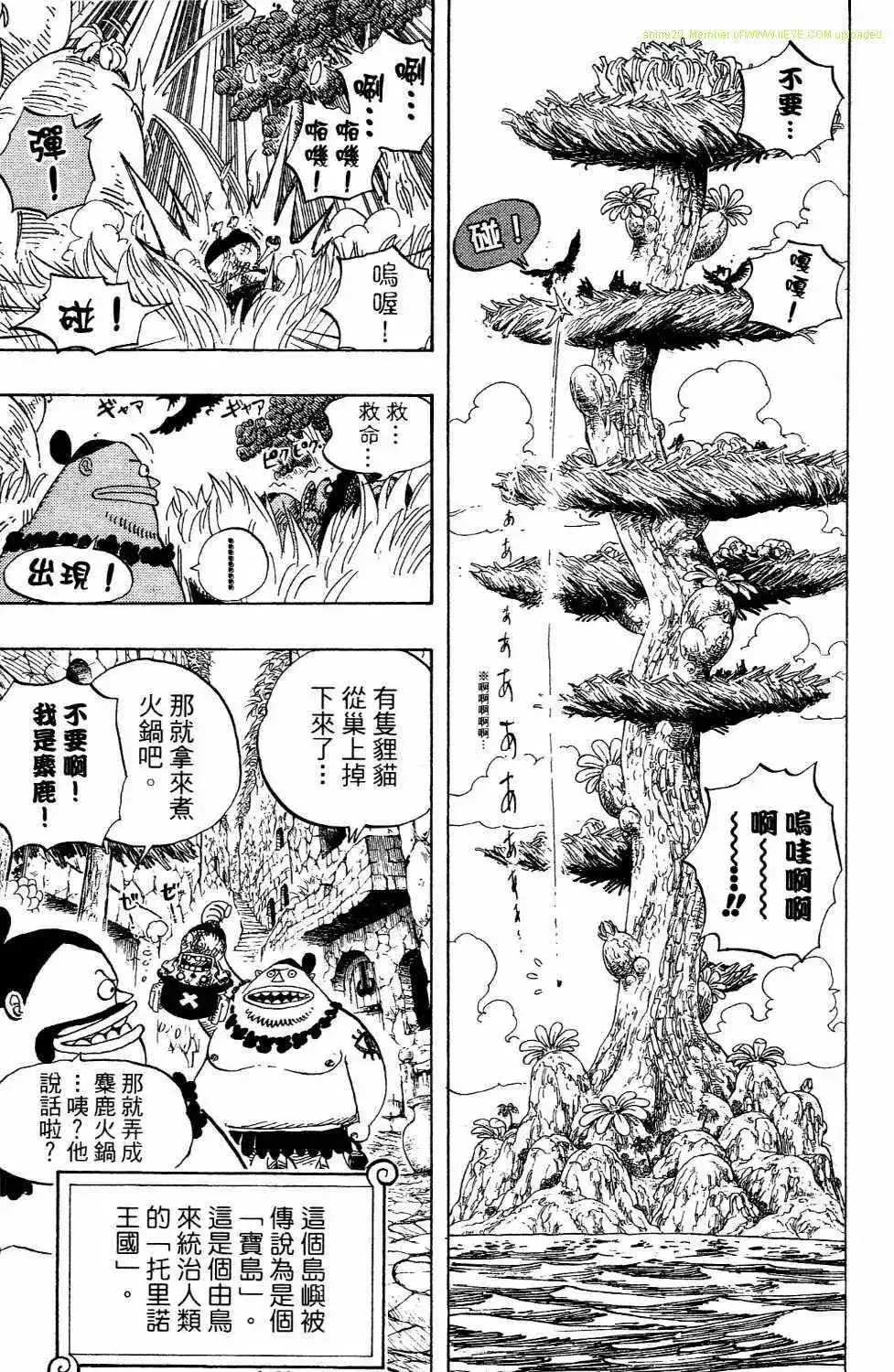 ONE PIECE航海王 单行本 第54卷 第34页