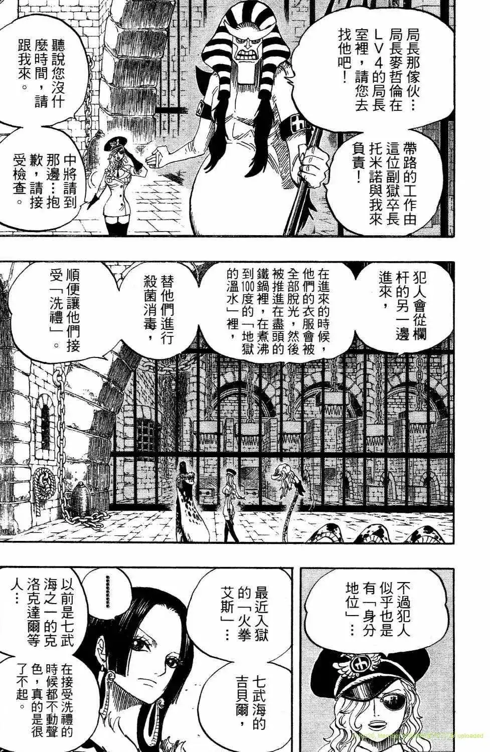 ONE PIECE航海王 单行本 第54卷 第63页