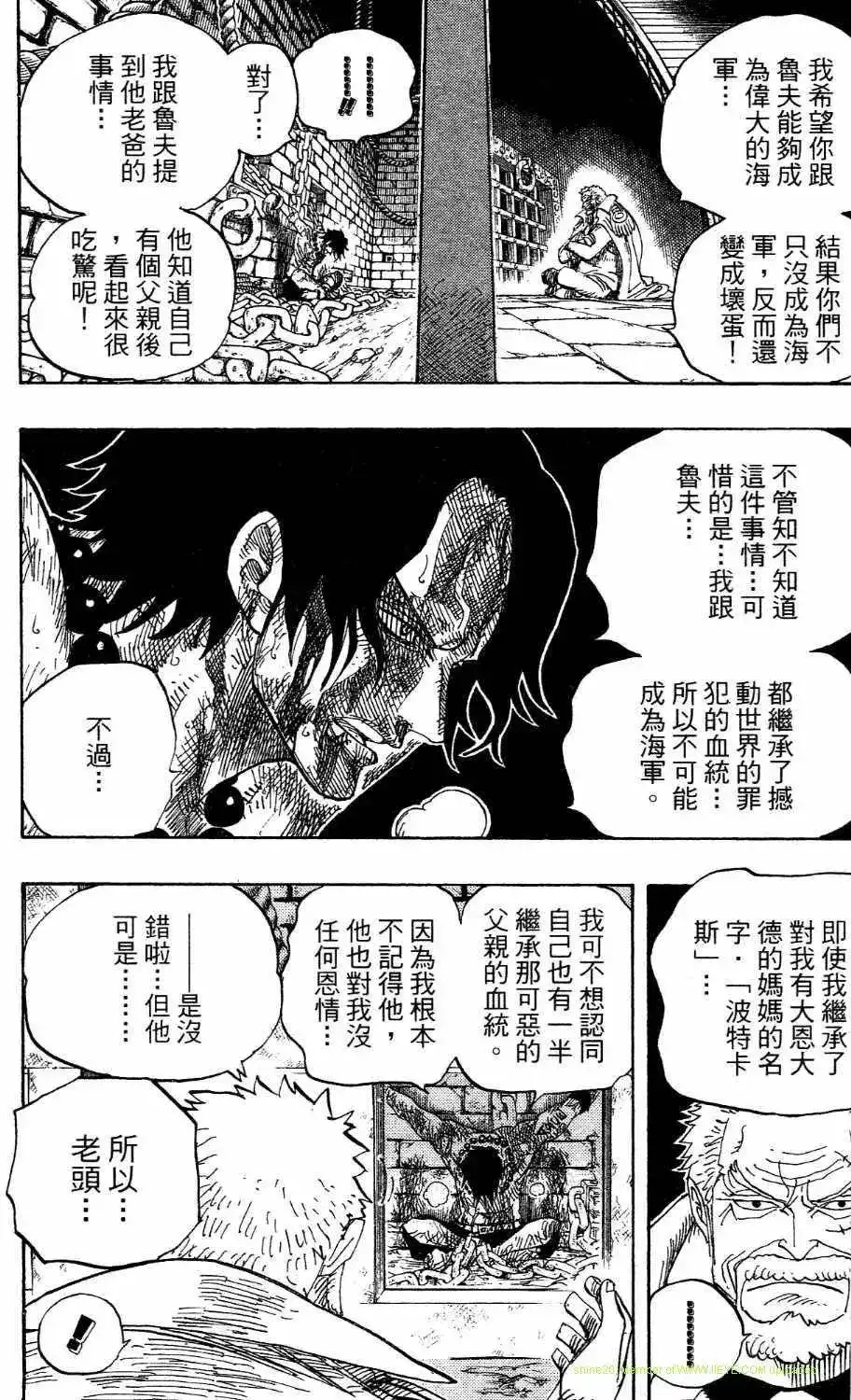 ONE PIECE航海王 单行本 第54卷 第46页