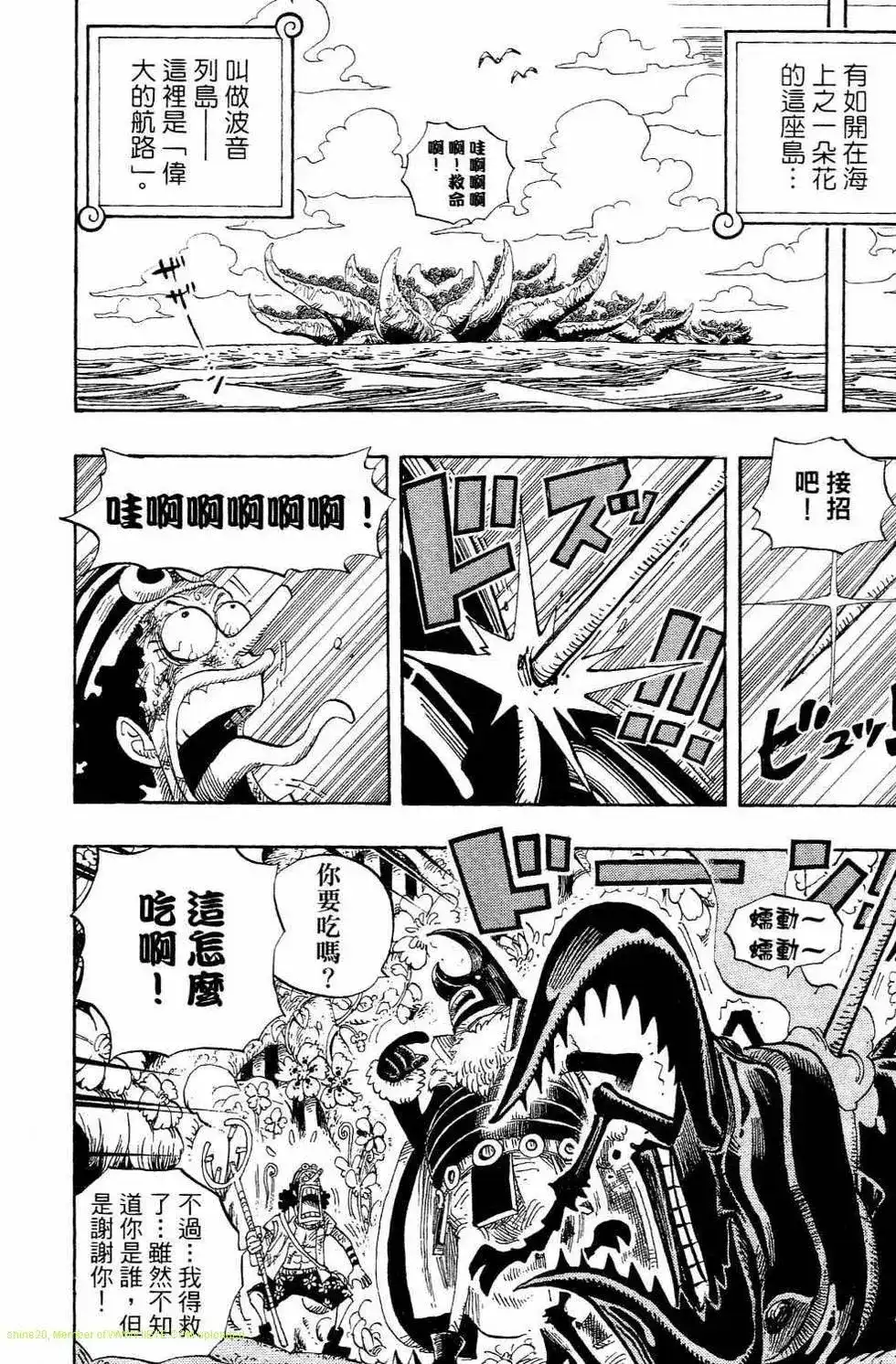 ONE PIECE航海王 单行本 第54卷 第27页